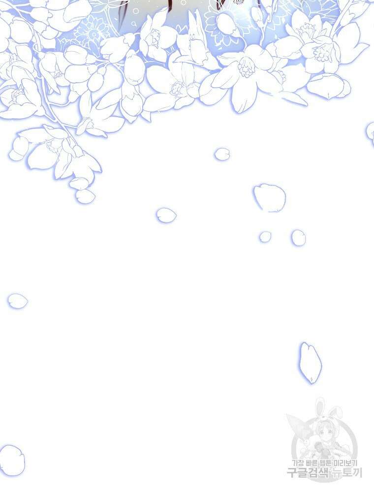 비비안을 잊어주세요 8화 4