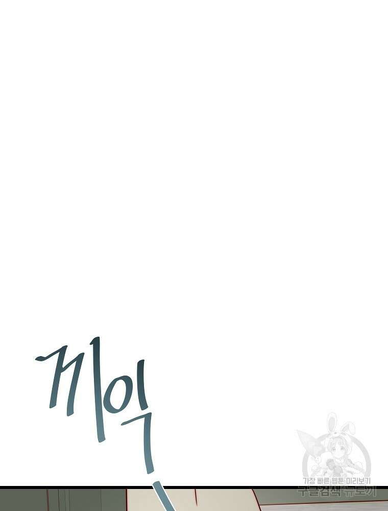 비비안을 잊어주세요 8화 5