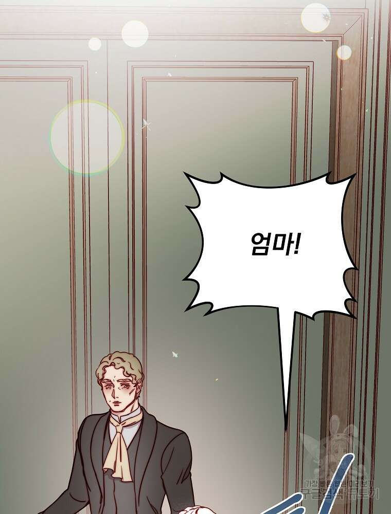 비비안을 잊어주세요 8화 8
