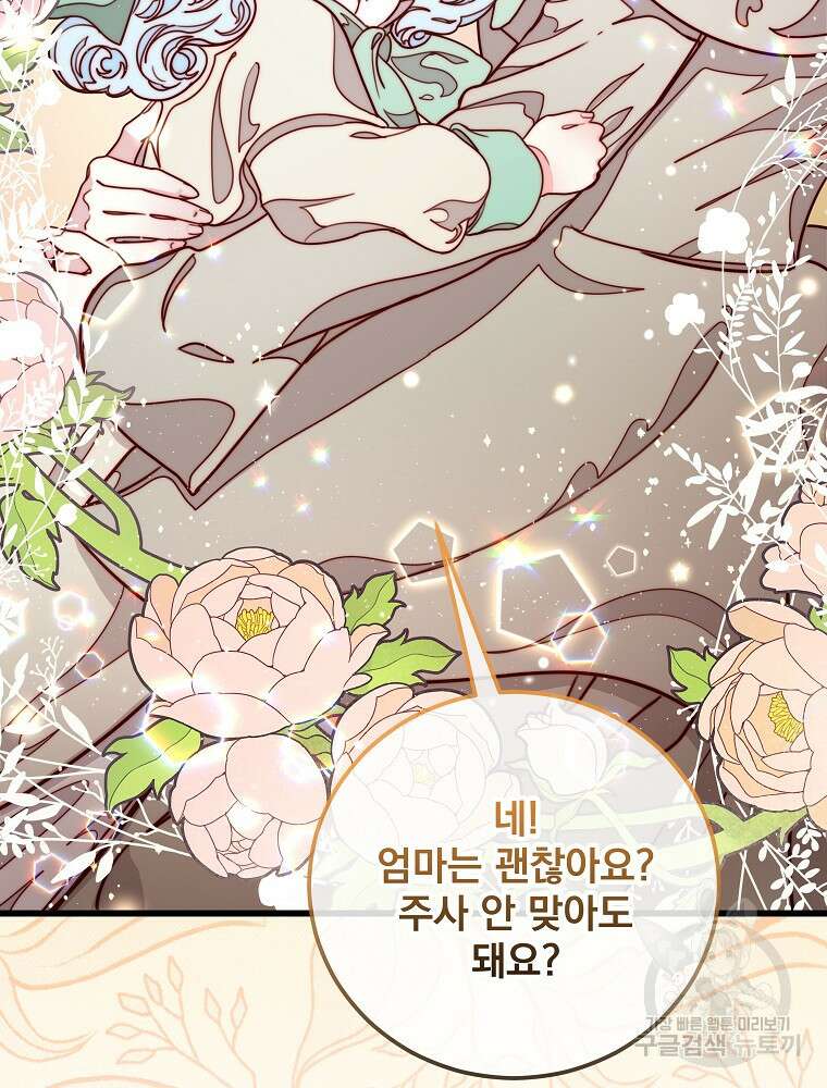비비안을 잊어주세요 8화 12