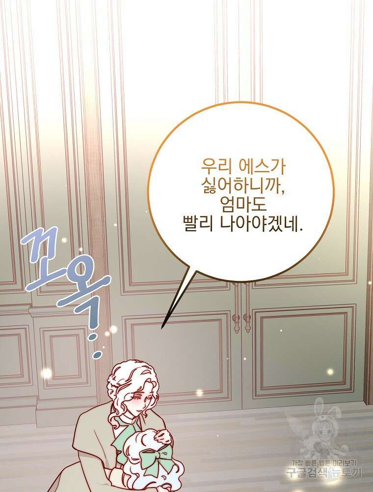 비비안을 잊어주세요 8화 16