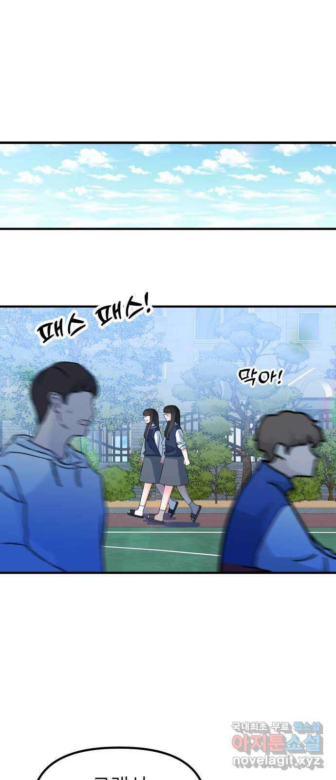 메리의 불타는 행복회로 35화 메리와 가희 3 1