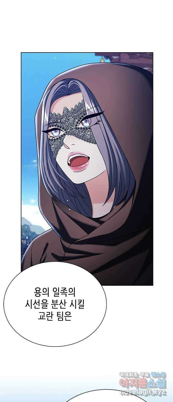 별을 쫓는 소년들 39화 2