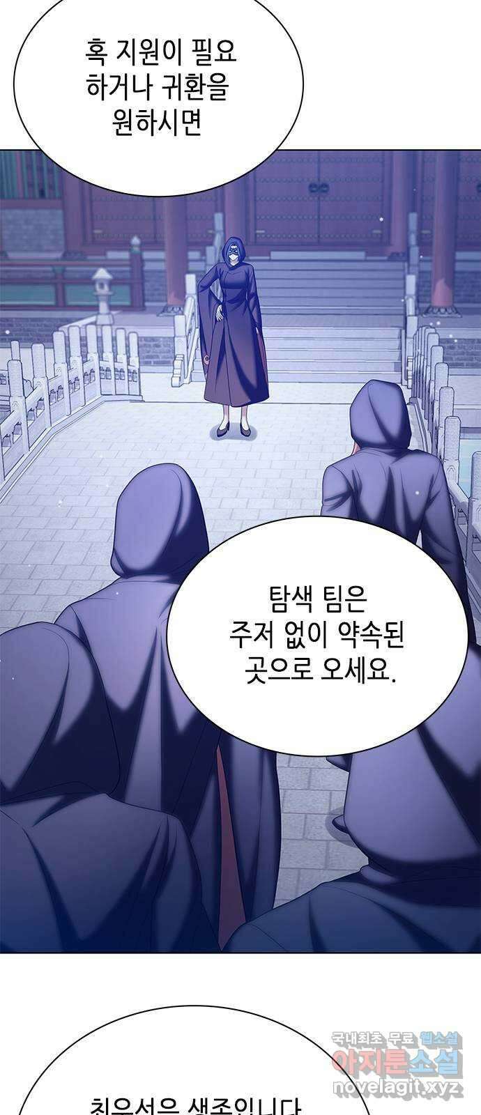 별을 쫓는 소년들 39화 4