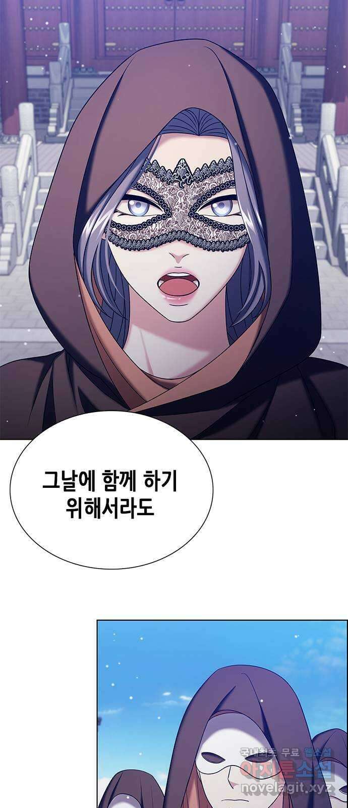 별을 쫓는 소년들 39화 6