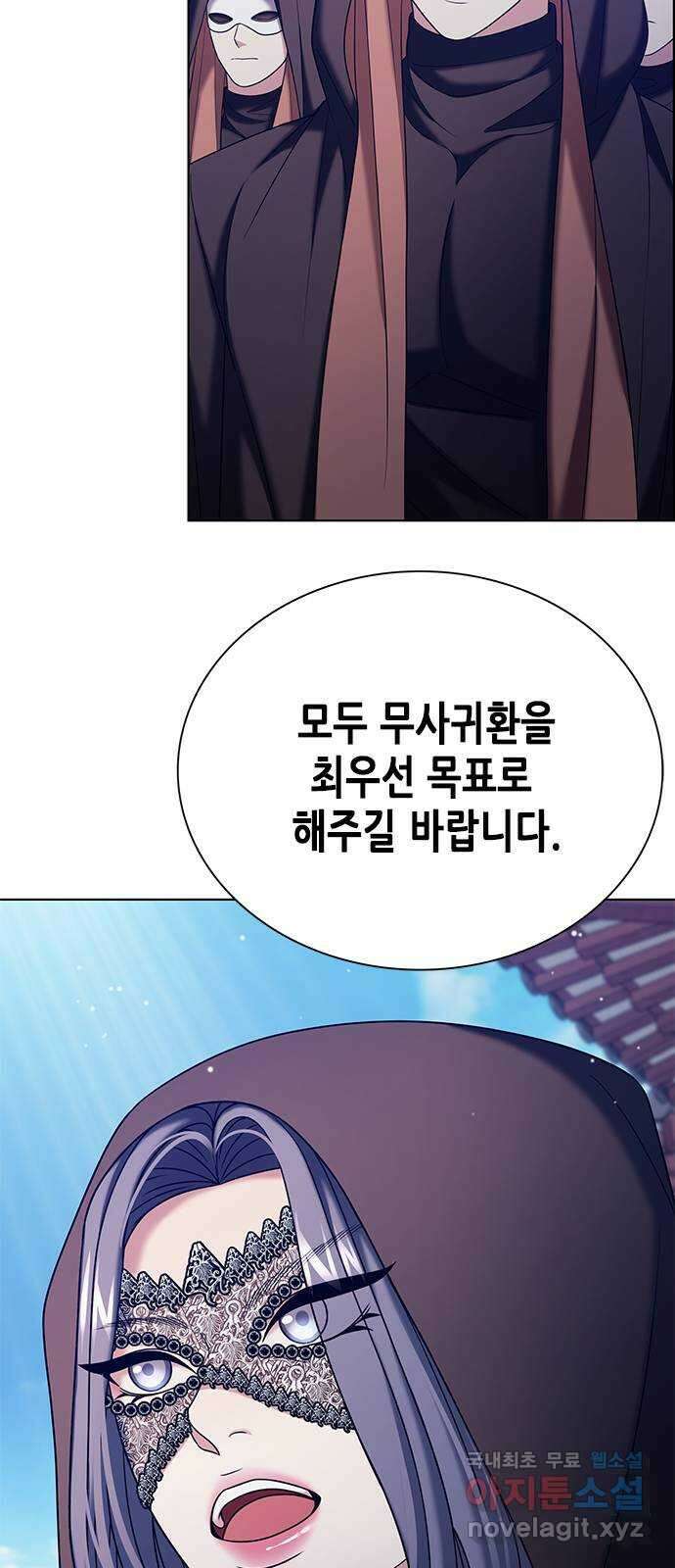별을 쫓는 소년들 39화 7