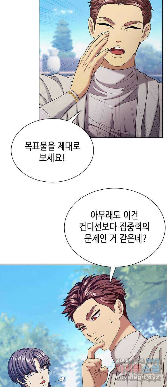 별을 쫓는 소년들 39화 12