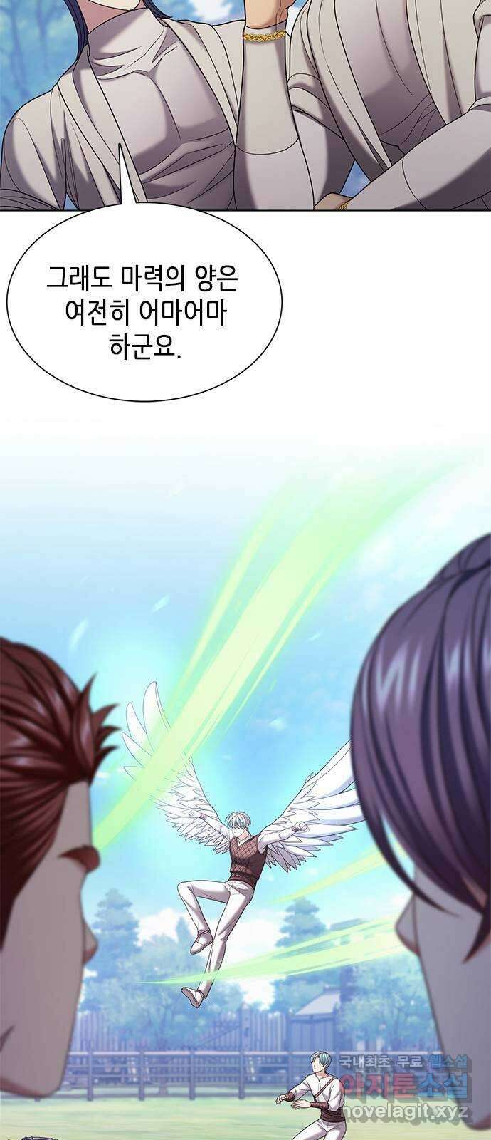 별을 쫓는 소년들 39화 13