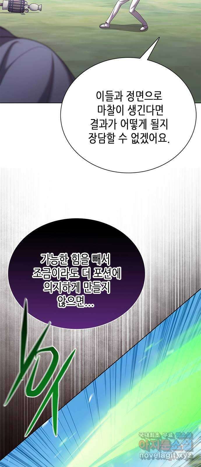 별을 쫓는 소년들 39화 14