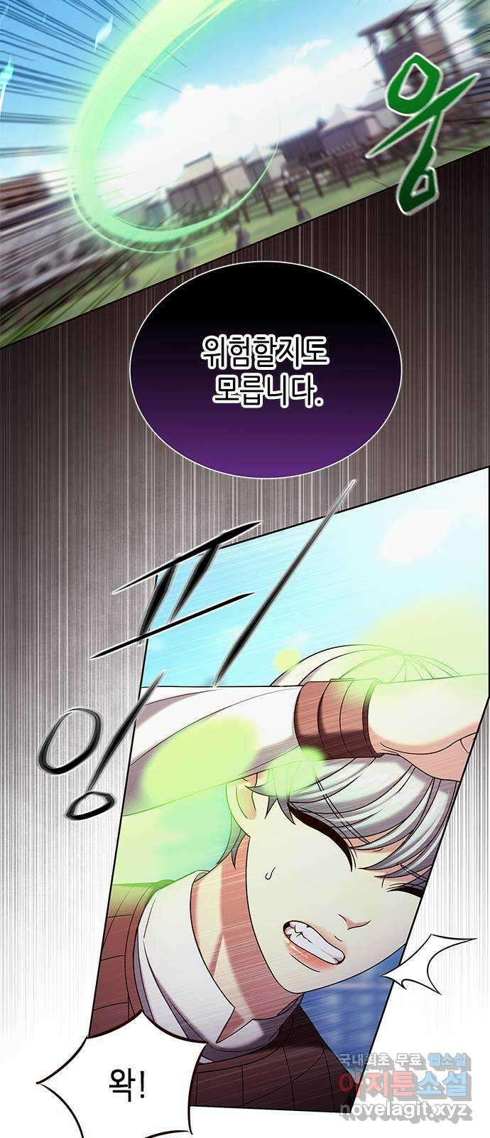 별을 쫓는 소년들 39화 15