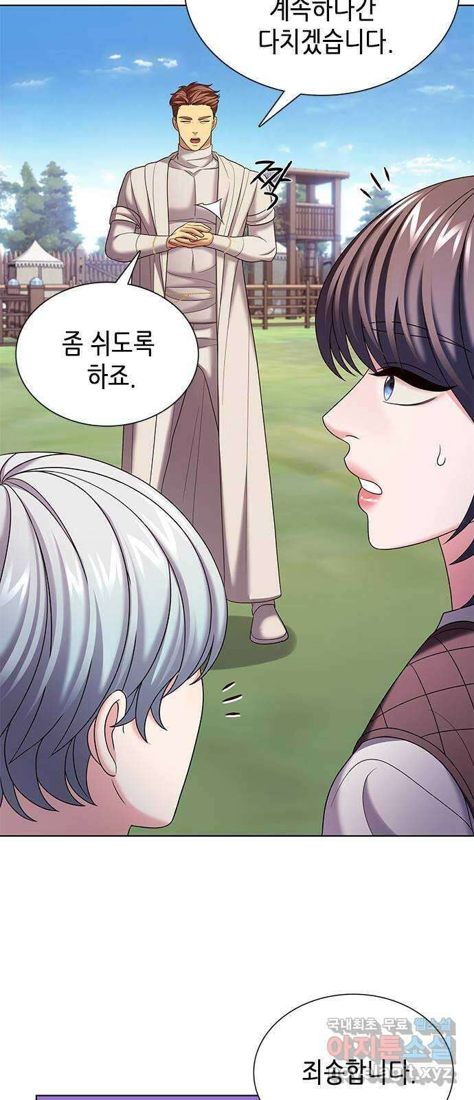 별을 쫓는 소년들 39화 18