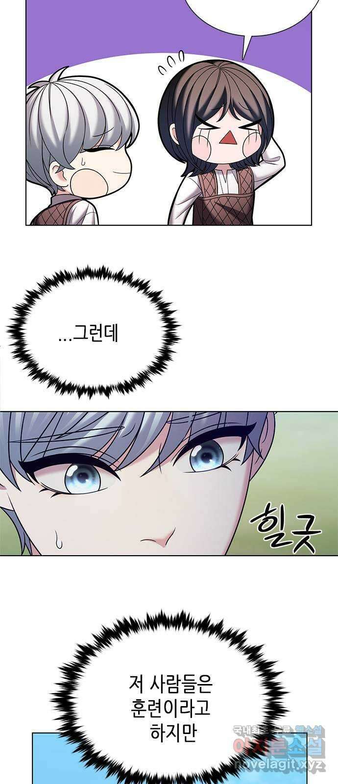 별을 쫓는 소년들 39화 19