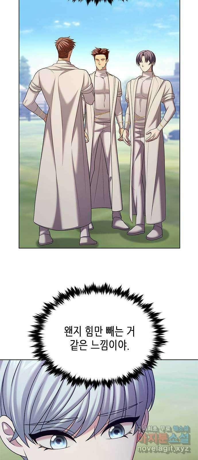 별을 쫓는 소년들 39화 20