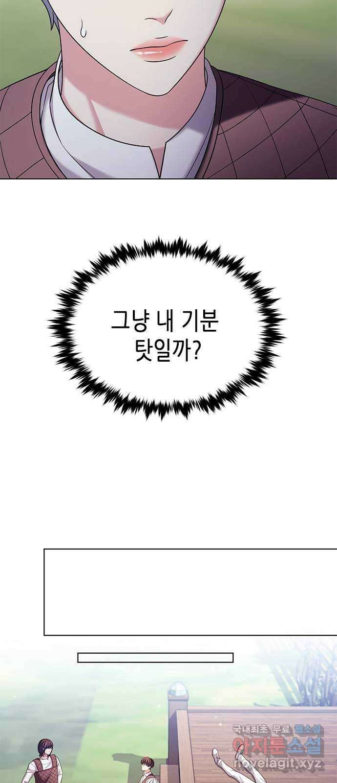 별을 쫓는 소년들 39화 21