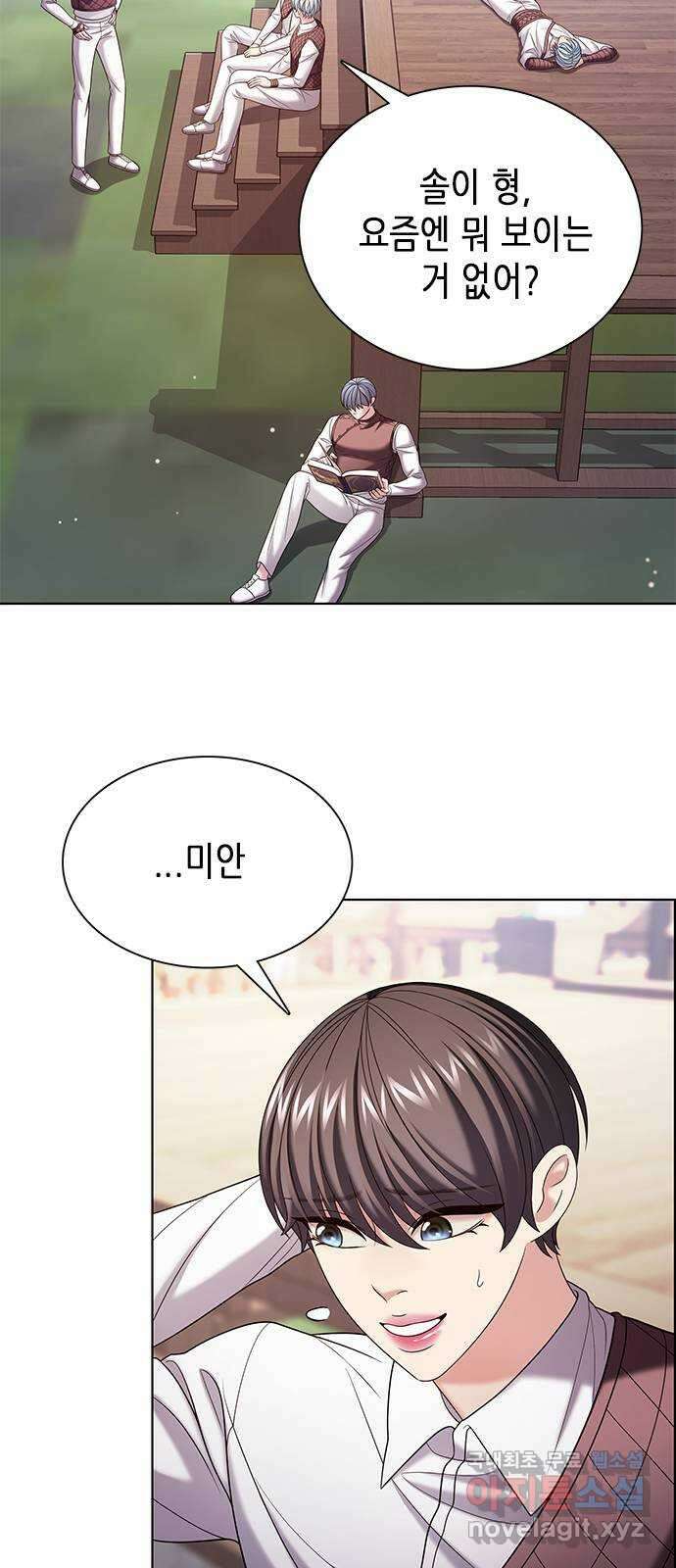 별을 쫓는 소년들 39화 22
