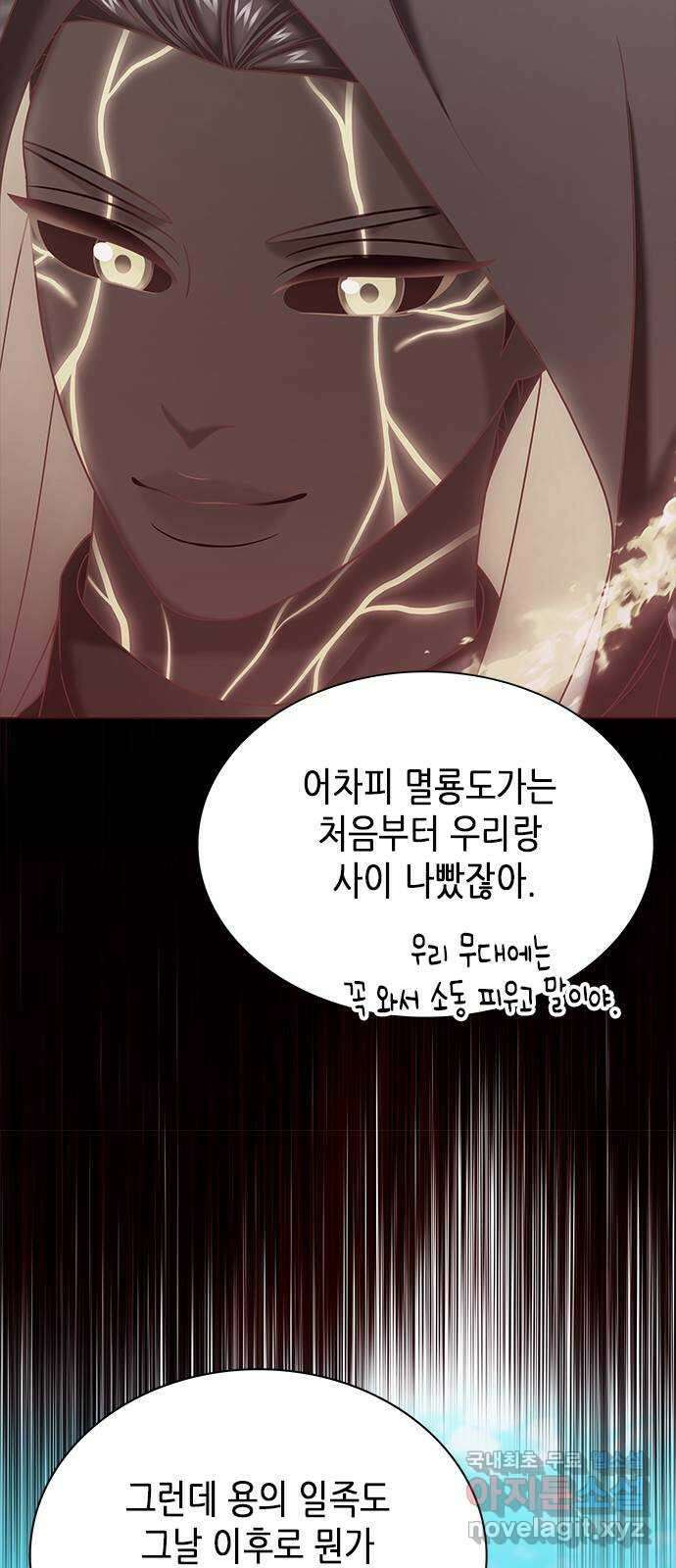 별을 쫓는 소년들 39화 24