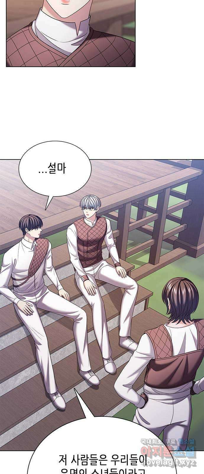 별을 쫓는 소년들 39화 27