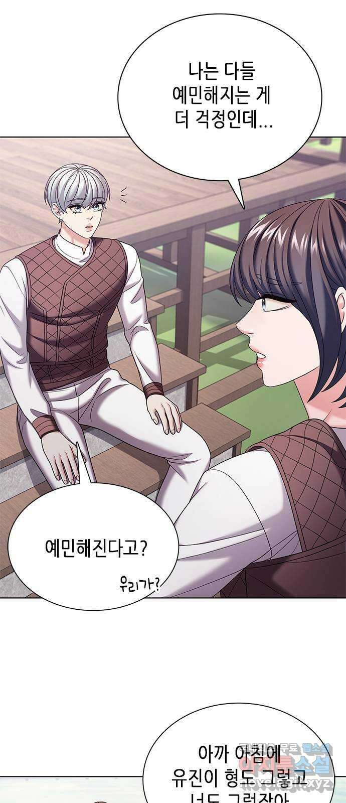 별을 쫓는 소년들 39화 29