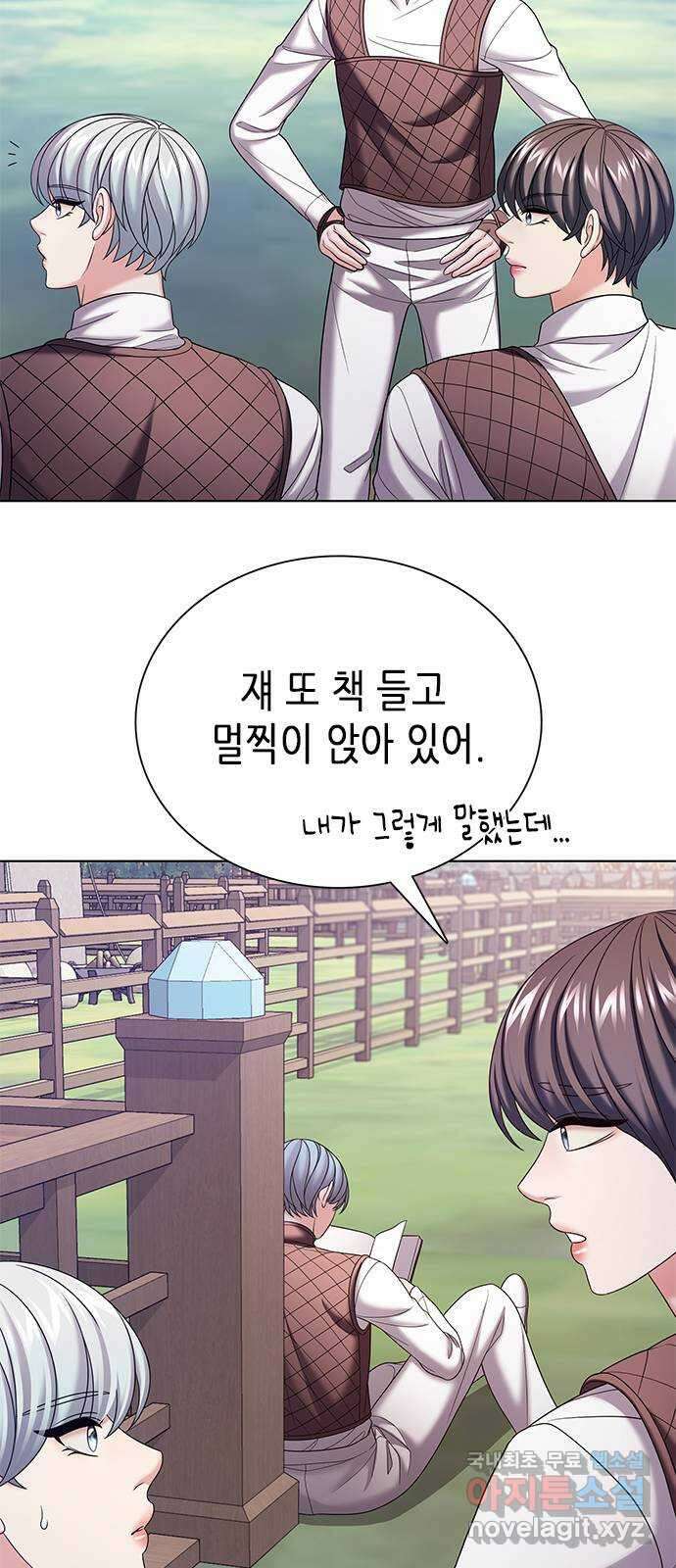 별을 쫓는 소년들 39화 31
