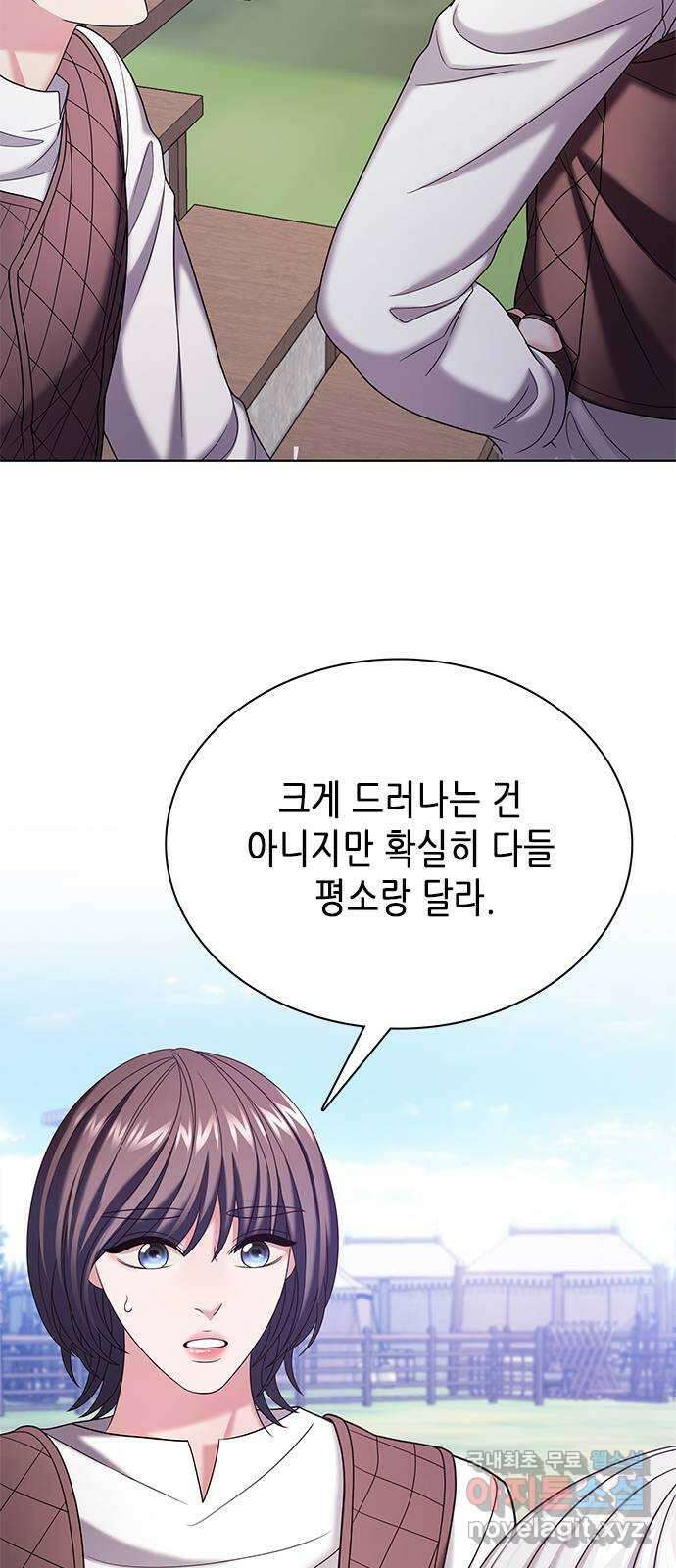 별을 쫓는 소년들 39화 32