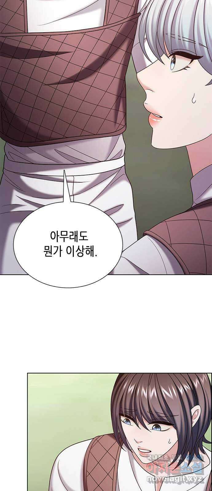 별을 쫓는 소년들 39화 33