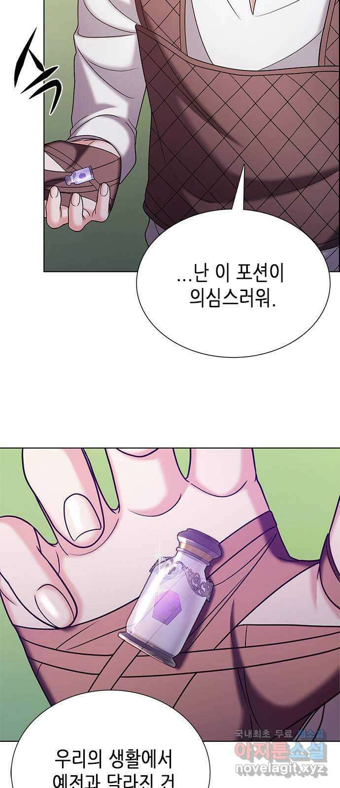 별을 쫓는 소년들 39화 34