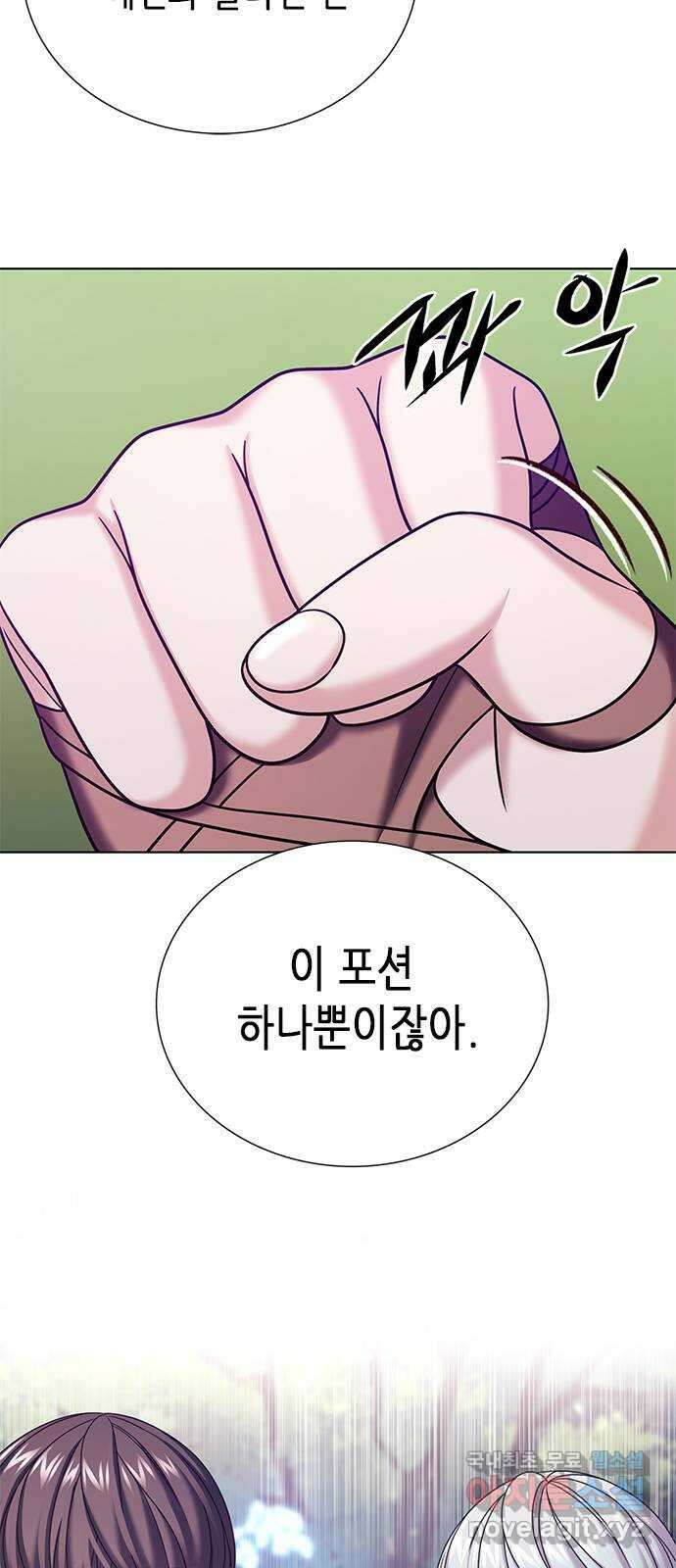 별을 쫓는 소년들 39화 35