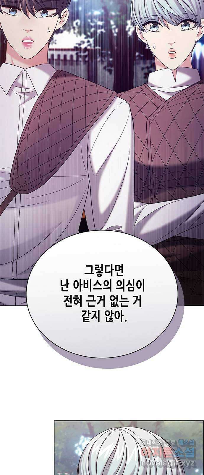 별을 쫓는 소년들 39화 36