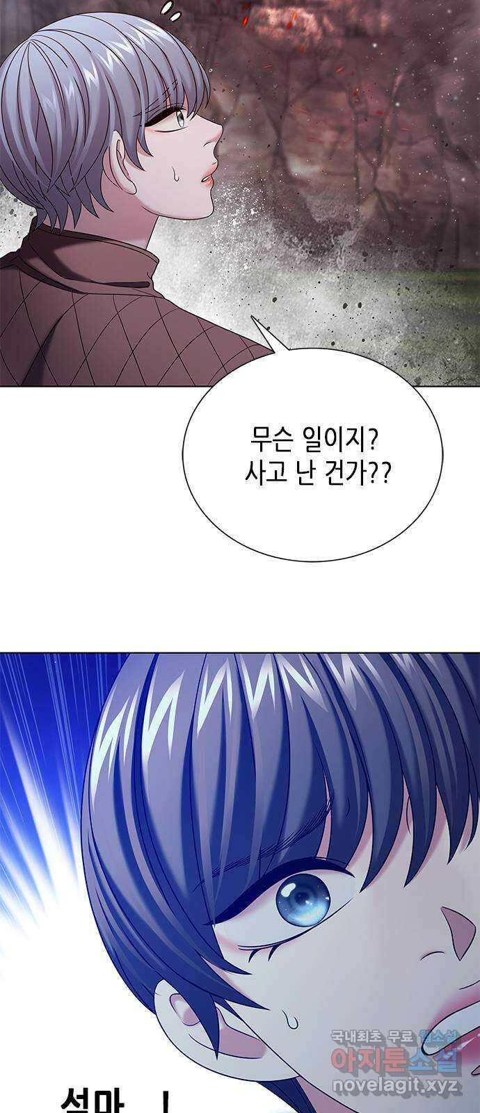 별을 쫓는 소년들 39화 41