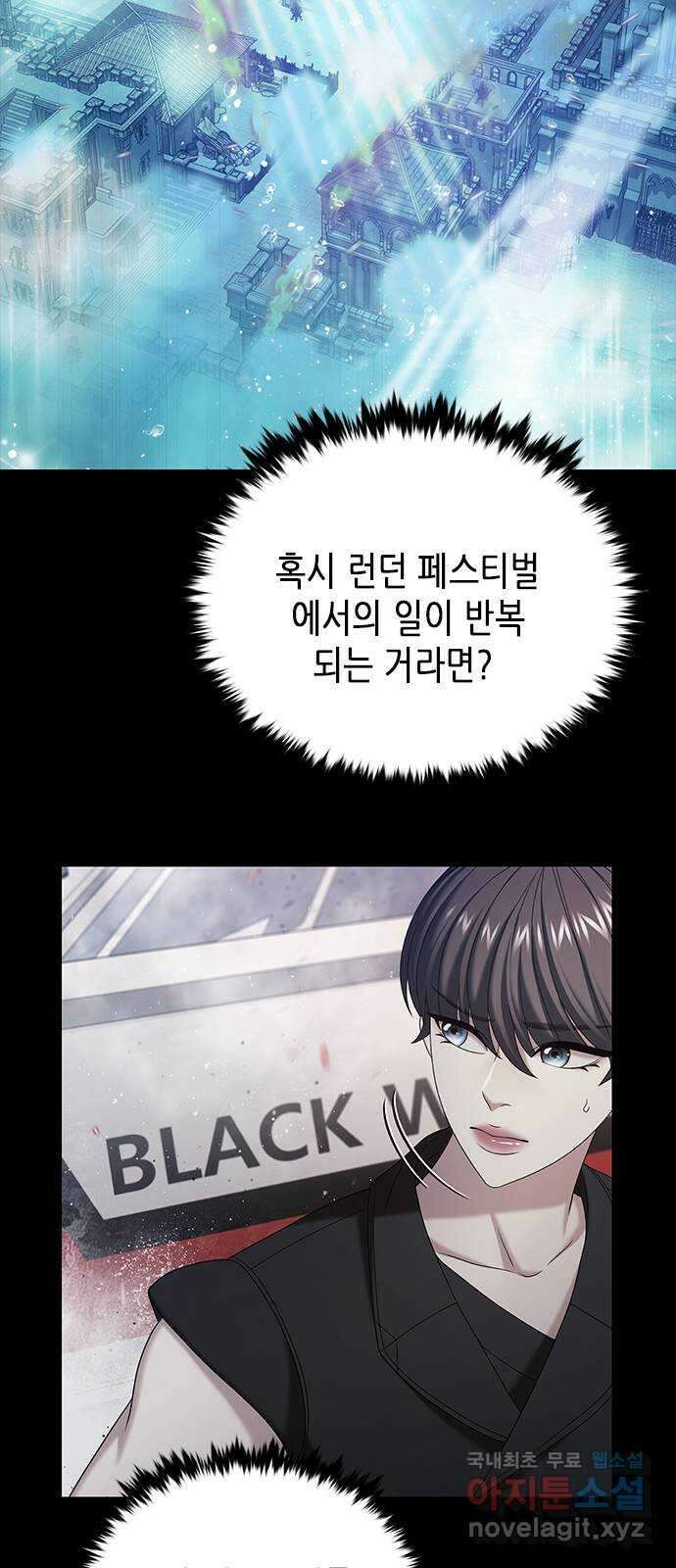 별을 쫓는 소년들 39화 43
