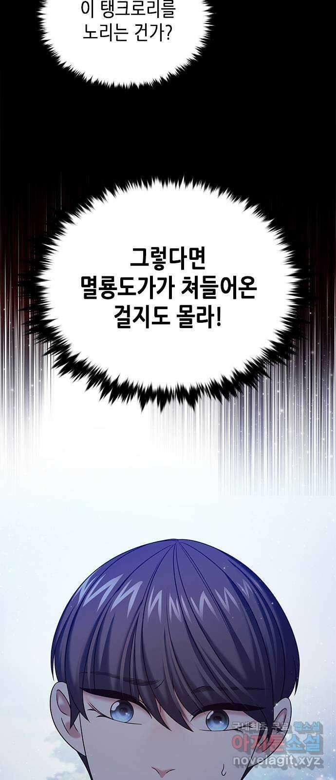 별을 쫓는 소년들 39화 44