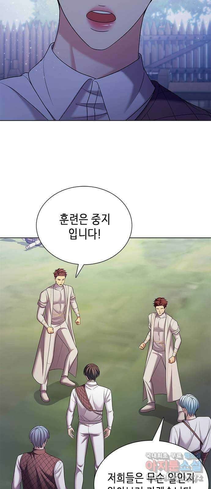 별을 쫓는 소년들 39화 45