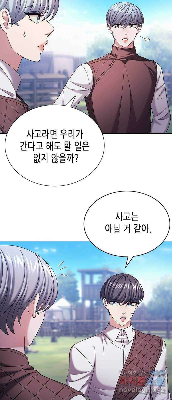 별을 쫓는 소년들 39화 48