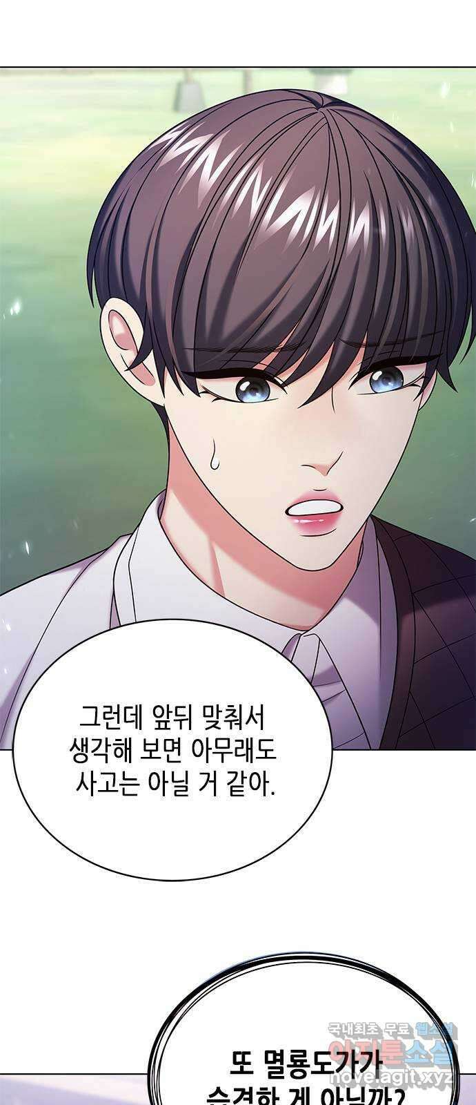 별을 쫓는 소년들 39화 50
