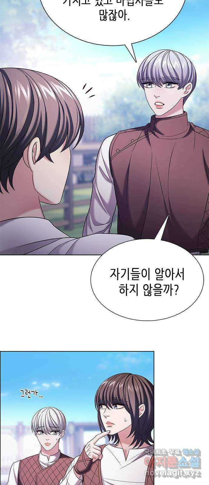별을 쫓는 소년들 39화 52