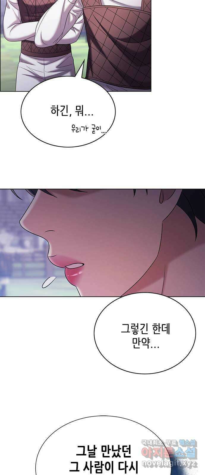별을 쫓는 소년들 39화 53