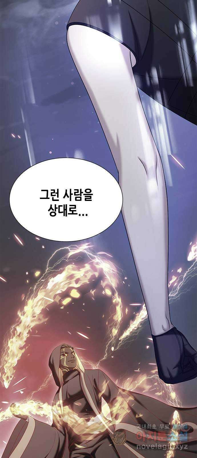 별을 쫓는 소년들 39화 55