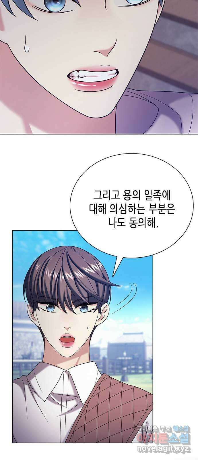 별을 쫓는 소년들 39화 57