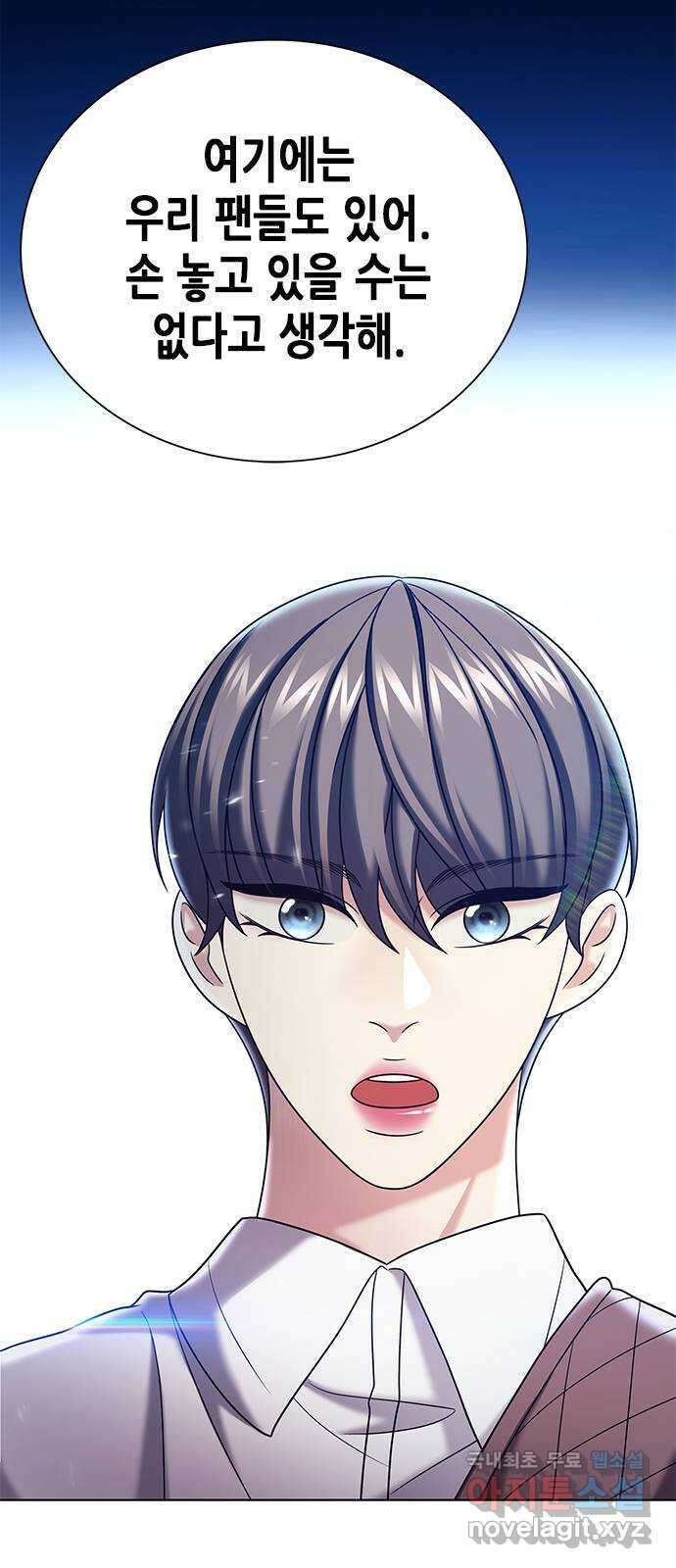 별을 쫓는 소년들 39화 61