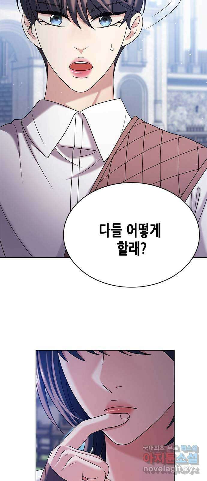 별을 쫓는 소년들 39화 65