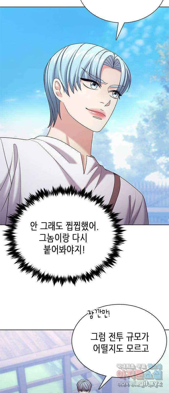 별을 쫓는 소년들 39화 67