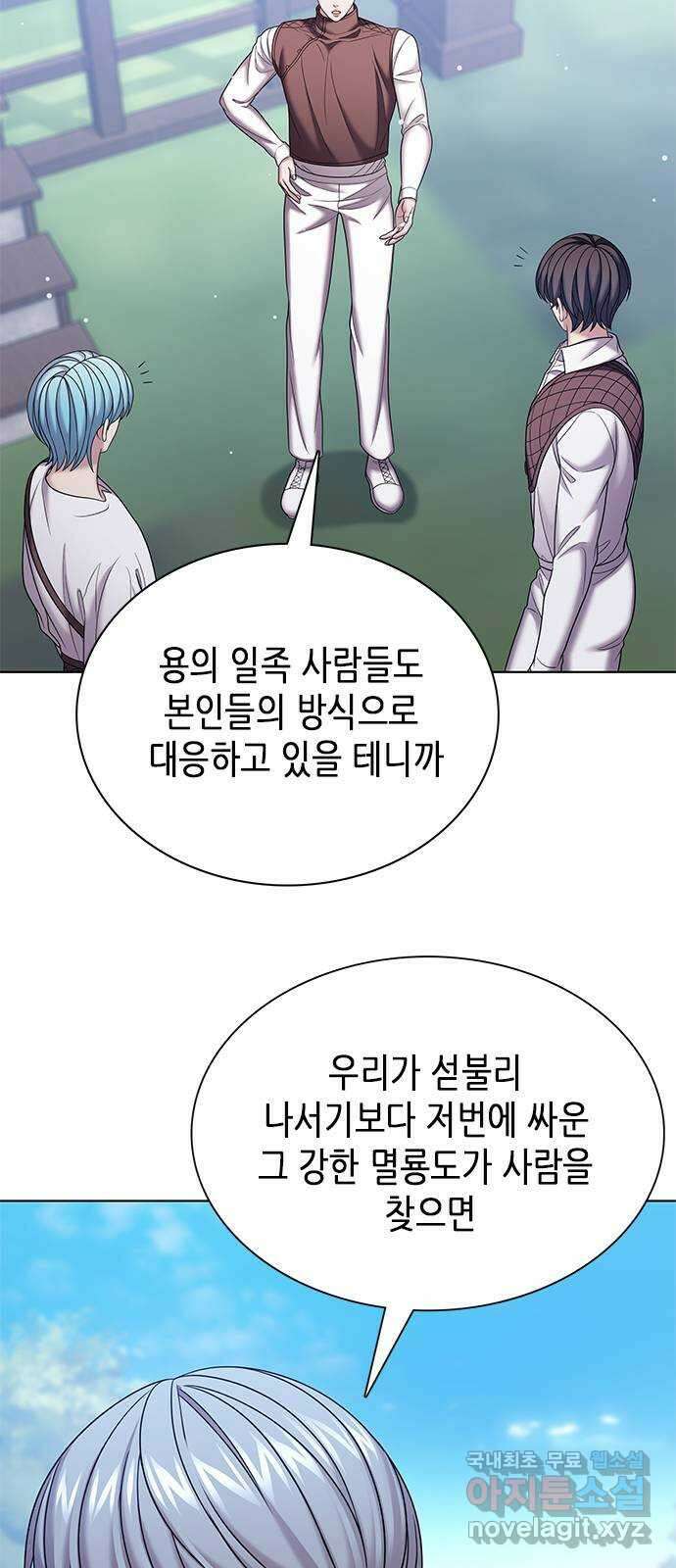 별을 쫓는 소년들 39화 68