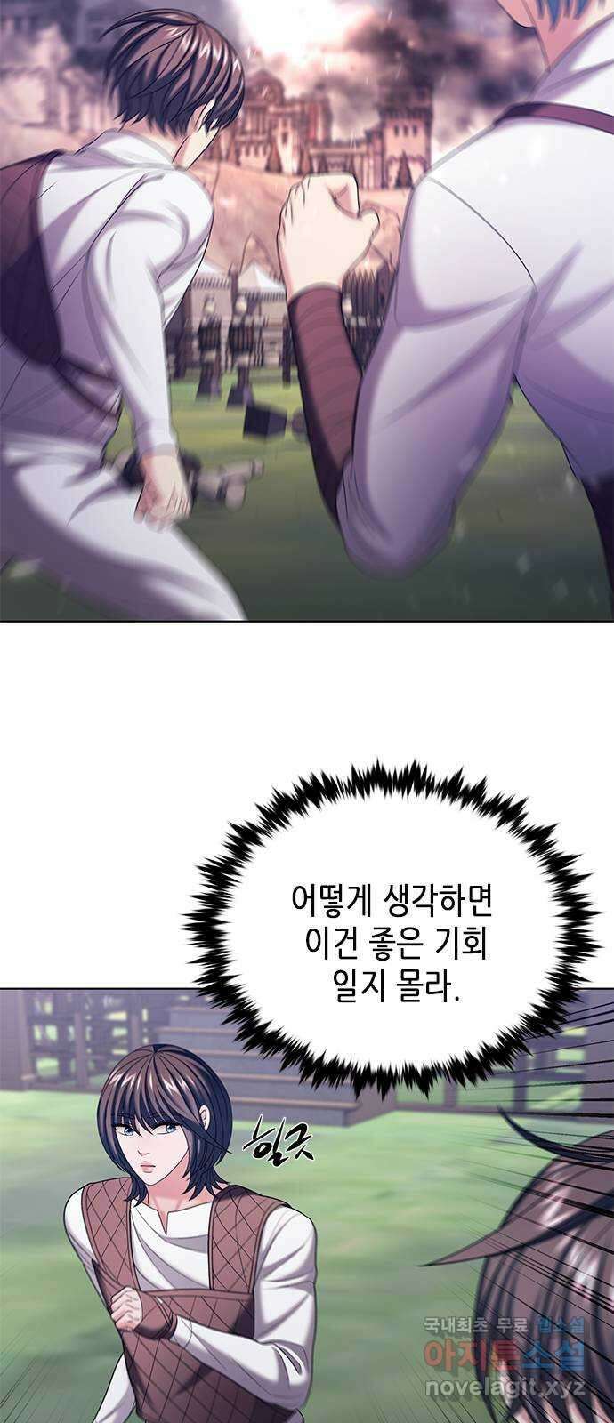 별을 쫓는 소년들 39화 71