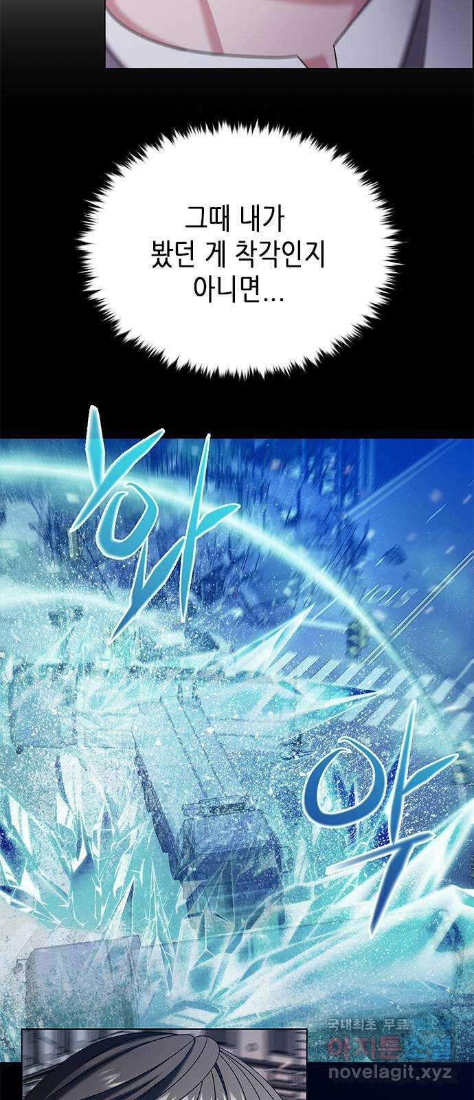 별을 쫓는 소년들 39화 73