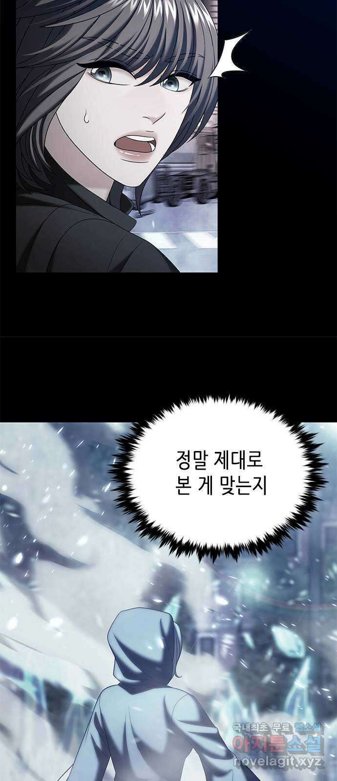 별을 쫓는 소년들 39화 74