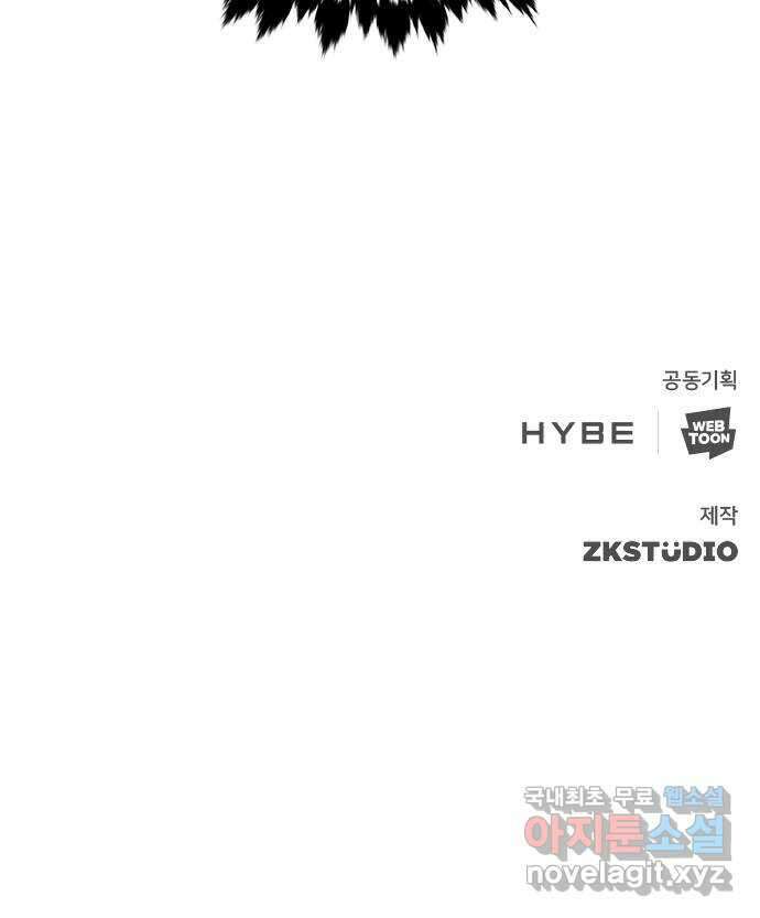 별을 쫓는 소년들 39화 79