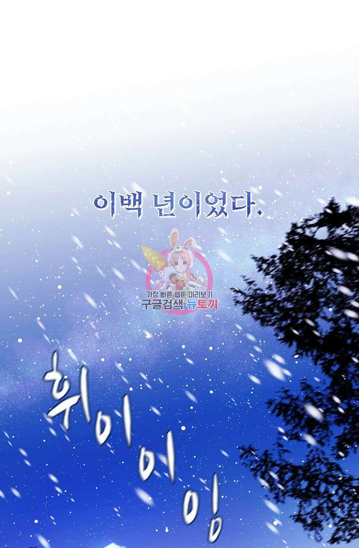 태양을 삼킨꽃 1화 1