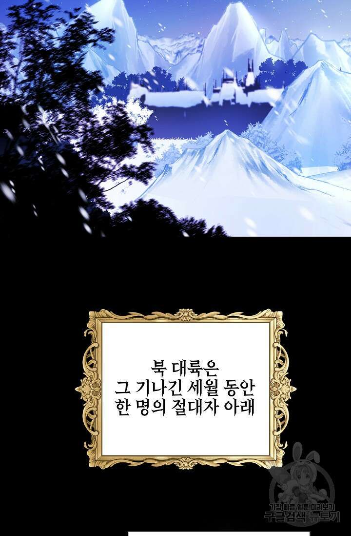태양을 삼킨꽃 1화 2