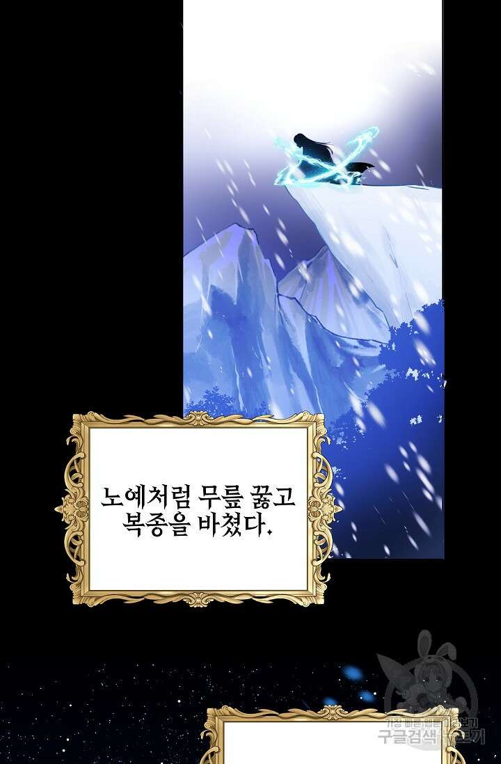 태양을 삼킨꽃 1화 3