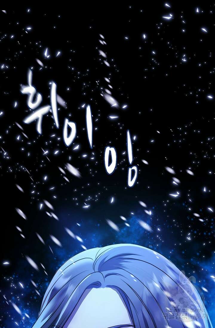 태양을 삼킨꽃 1화 5